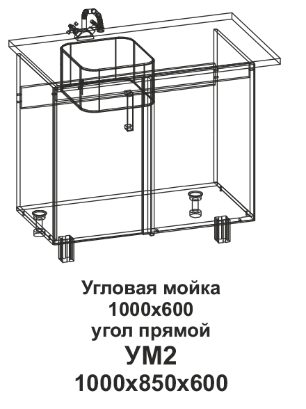 Угловая мойка УМ2 1000*600 угол прямой Танго в интернет-портале Алеана-Мебель