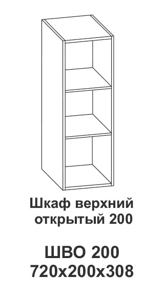 Шкаф верхний открытый 200 Крафт в интернет-портале Алеана-Мебель