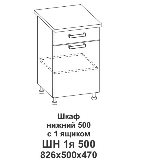 Шкаф нижний 500 с 1 ящиком Крафт в интернет-портале Алеана-Мебель