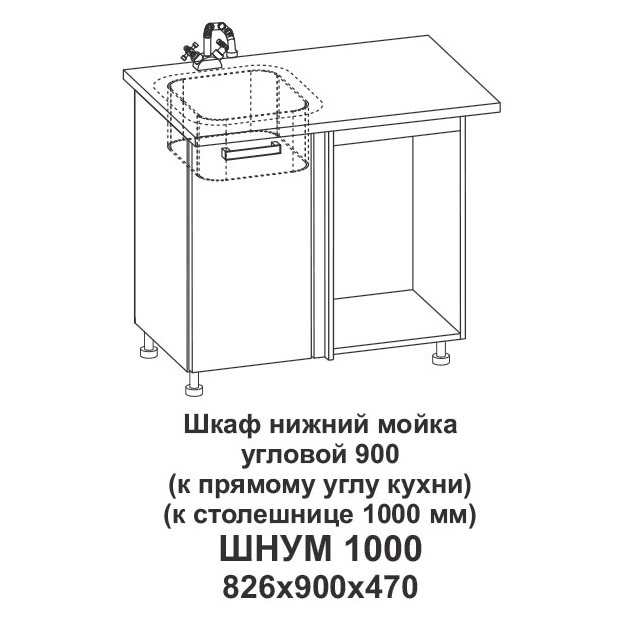 Шкаф нижний мойка угловой 900 (к прямому углу кухни) (к столешнице 1000 мм) Крафт в интернет-портале Алеана-Мебель