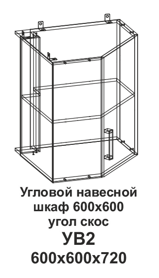 Угловой навесной шкаф УВ2 600*600 угол скос Танго в интернет-портале Алеана-Мебель