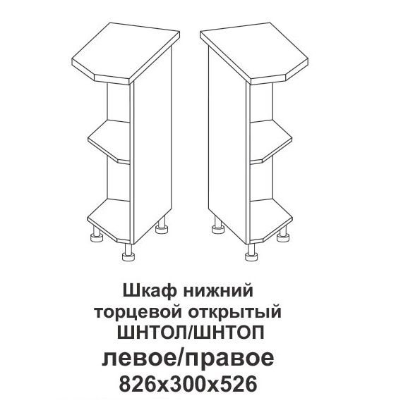 Шкаф нижний торцевой открытый левый Крафт, дуб эндгрейн в интернет-портале Алеана-Мебель