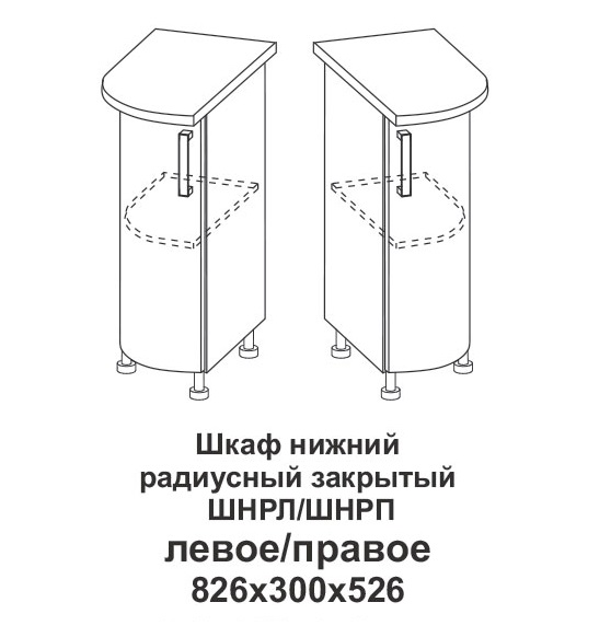 Шкаф нижний радиусный закрытый левый Крафт в интернет-портале Алеана-Мебель