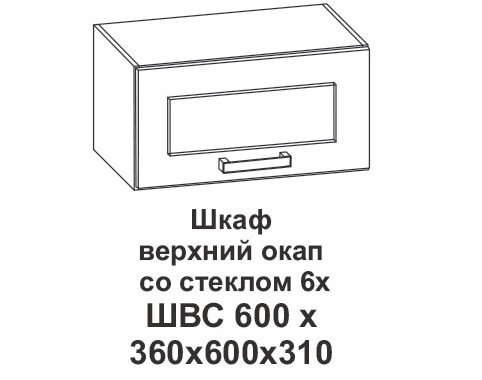 Шкаф верхний со стеклом 6х Контемп в интернет-портале Алеана-Мебель