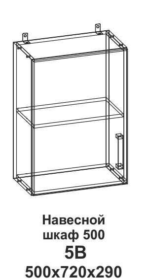 Шкаф навесной 5В 500 Танго в интернет-портале Алеана-Мебель