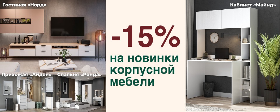 корпус 960х383.jpeg