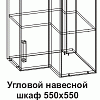 Угловой навесной шкаф УВП 550*550 угол прямой Танго в интернет-портале Алеана-Мебель