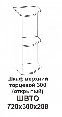 Шкаф верхний торцевой 300 (открытый) Крафт, дуб вотан в интернет-портале Алеана-Мебель