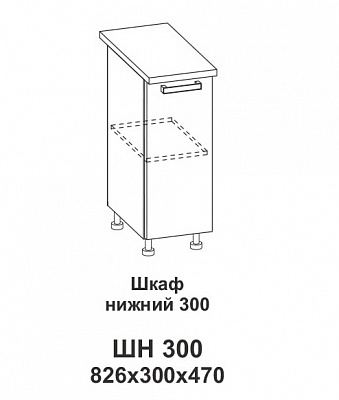 Шкаф нижний 300 Крафт в интернет-портале Алеана-Мебель