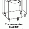 Угловая мойка УМР 850*850 угол радиусный Танго в интернет-портале Алеана-Мебель