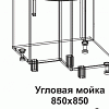 Угловая мойка УМП 850*850 угол прямой Танго в интернет-портале Алеана-Мебель