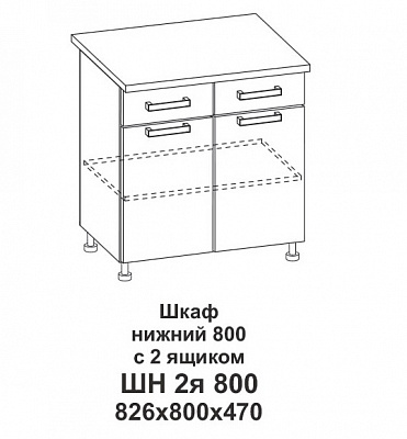 Шкаф нижний 800 с 2 ящиками Крафт в интернет-портале Алеана-Мебель