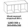 Шкаф верхний открытый 800х Крафт в интернет-портале Алеана-Мебель