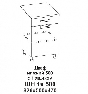 Шкаф нижний 500 с 1 ящиком Контемп в интернет-портале Алеана-Мебель